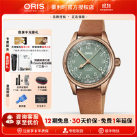 豪利时 航空大表冠系列 36毫米自动上链腕表 75477493167LS
