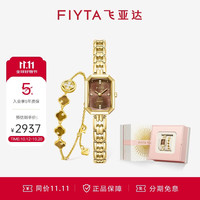 飞亚达 “东方美人”苏绣款枫叶棕盘女表配好柿连连手链礼盒 节日礼物