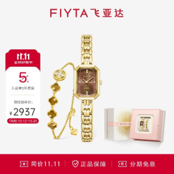 飞亚达 “东方美人”苏绣款枫叶棕盘女表配好柿连连手链礼盒 节日礼物