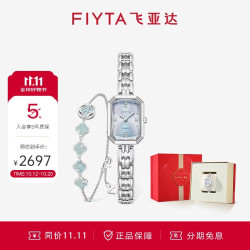 飞亚达 倾城系列“东方美人”苏绣款碧波蓝盘女表配好柿连连手链节日礼盒