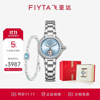 飞亚达 “柿柿如意”宋瓷款机械表配方糖珍珠手链礼盒