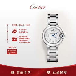 卡地亚 蓝气球系列石英手表女款银盘钢带28mmW4BB0029 礼物