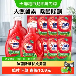 奥妙 除菌除螨洗衣液酵素洗衣液13.5斤抑菌家用正品（6.75kg*1套）