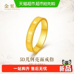 金至福 几何亮面黄金戒指足金5D硬金指环情侣对戒品牌原创设计