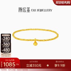 潮宏基 高光金铃铛足金手链手饰爆闪蹦迪珠手串 计价