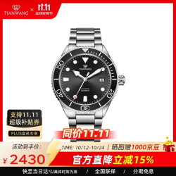 天王 男士手表 机械表生日礼物200米潜水钢带腕表GS201251S.D.S.B