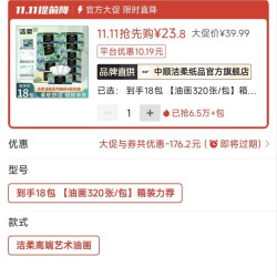 洁柔抽纸艺术油画款4层M码纸巾家用实惠装卫生餐巾面巾纸