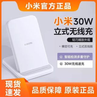 小米米家30W立式无线充支持安卓苹果手机智能快速快充双线圈横竖