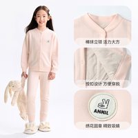 安奈儿 童装男女童家居外套 校服神器