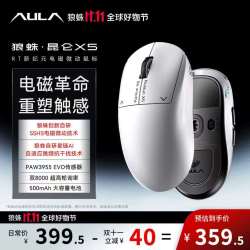 狼蛛 昆仑X5 电磁微动鼠标 SSHS电磁微动技术 PAW3955EVO无线蓝牙三模电竞游戏 双8K 轻量化中大手型 SSHS电磁微动PAW3955 EVO