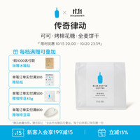 蓝瓶咖啡 BlueBottleCoffee蓝瓶咖啡 传奇律动咖啡豆 拼配手冲中深烘焙咖啡 传奇律动 200g