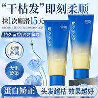 侗染 发膜柔顺干枯毛躁护发素修护多肽角蛋白矫正营养光泽头发男女士