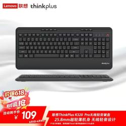 thinkplus K320 Pro 防水 无线静音键盘