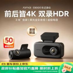 70迈 70MAI行车记录仪E800 4K前后双录超清夜视 套装版 停车监控