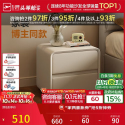 芝华仕 白月光 G087 床头柜 50