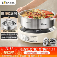 小熊 0涂层电火锅 火锅专用锅电煮锅6L多用途锅60M5
