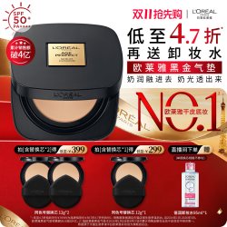 巴黎欧莱雅 欧莱雅黑金气垫遮瑕干皮滋润持妆防晒粉底不脱妆