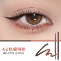 橘朵 双色眼线胶笔双头下至眼线笔不晕染防水