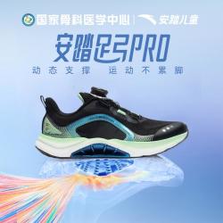 安踏 足弓PRO 儿童运动鞋 312615535