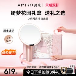 AMIRO 化妆镜[绮梦花园礼盒]led带灯美妆梳妆桌面镜子生日礼物