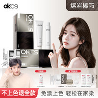 OKCS 染发膏 熔岩榛巧 3盒装