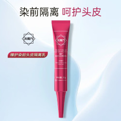 冰魔方染前隔离精华液不刺激舒缓头皮隔离乳30g
