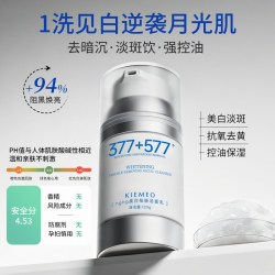 KIEMEO美白控油保湿洁面乳正品