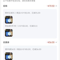 订单截图缩略图