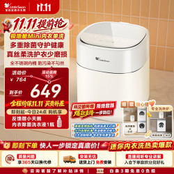 小天鹅 极地舱mini系列 TNB5-78E 迷你波轮洗衣机 0.5kg