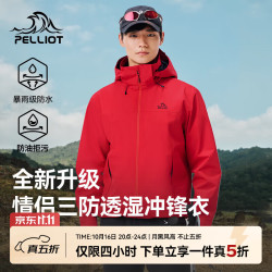伯希和 冲锋衣春秋季男外套升级Teflon三防全新科技防油防水防污夹克 番茄红 L