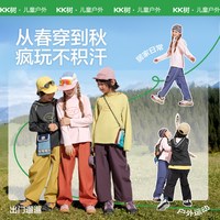 kk树 儿童长袖t恤男女童秋季运动速干上衣连帽卫衣薄