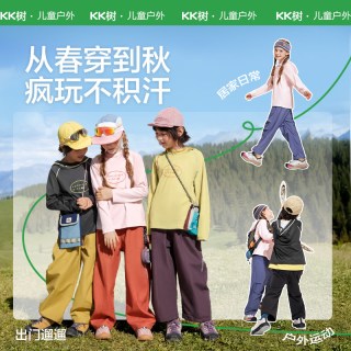 kk树 儿童长袖t恤男女童秋季运动速干上衣连帽卫衣薄