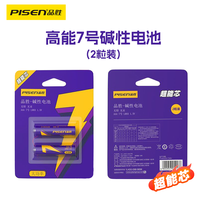 品胜 LR03 7号碱性电池 1.2V 2粒装