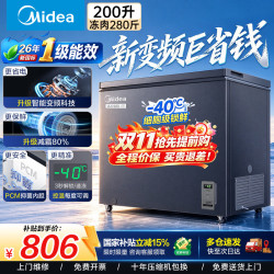 美的 200L单温冰柜  200KEM(E)