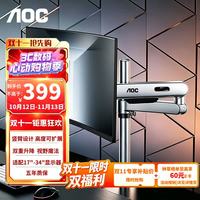 AOC AM700CS 旋转升降机械臂 银色 显示器支架