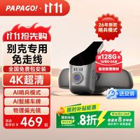 趴趴狗 ！行车记录仪别克昂科威plus S君越GL8威朗君威英朗凯越E5微蓝6专用