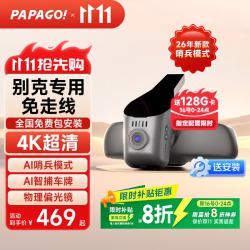 趴趴狗 ！行车记录仪别克昂科威plus S君越GL8威朗君威英朗凯越E5微蓝6专用