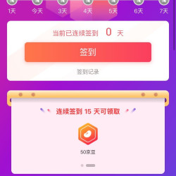 签到15天领50京豆 ALOBABY海外京东自营旗舰店