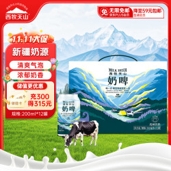 西牧天山 新疆特产奶啤300ml