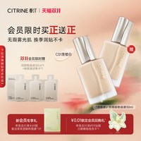 春汀 油皮持妆衣养肤粉底液控油遮瑕持久30ml*2