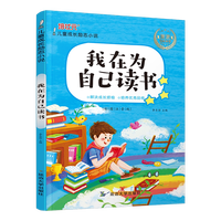 儿童成长励志小说注音版全10册爸妈不是我的佣人