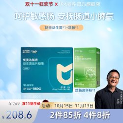 华大营养 华大基因营养官方旗舰店优美达畅青益生菌组合尹烨推荐成人肠道