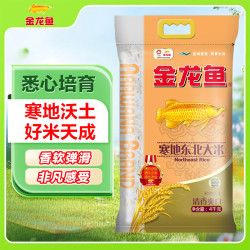 金龙鱼 寒地东北大米 4kg