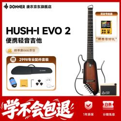 Donner HUSH I EVO 2民谣吉他无头便携轻音吉他初学者静音 日落+进阶音箱