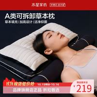 水星家纺 A类抑菌可拆卸草本枕 三分区设计枕头含艾草荞麦壳填充居家单人枕 云梦谷·草本调节牵引颈椎枕