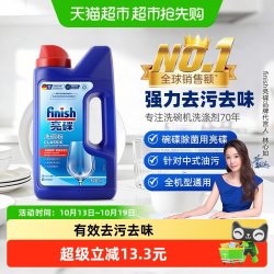 亮碟 洗碗机专用洗碗粉