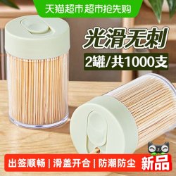 SHUANG YU一次性双头竹牙签2罐共1000只家用剔牙棒水果签竹签