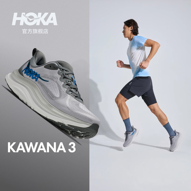 HOKA KAWANA 3 男士 综合训练鞋