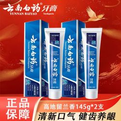 云南白药 牙膏高地留兰香145g双支装清新口气开学季