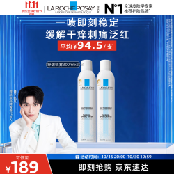 理肤泉 舒缓调理喷雾 300ml*2
